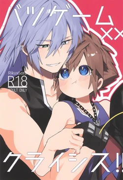 [BlueMoment (Seboniruca)] Batsu geemu x x kuraishisu!! (Kingdom Hearts)