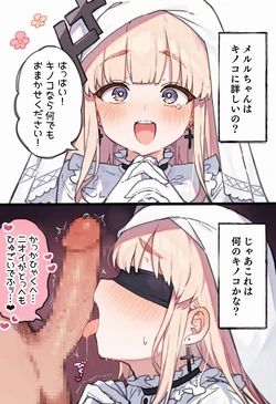 [Unajyu] 26/10/05🤍HikamiMeruru [AI Generated]