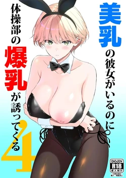 [Ura FMO (Fumio)] Binyuu no Kanojo ga Iru no ni Taisoubu no Bakunyuu ga Sasottekuru 4｜Tengo una novia con unos pechos preciosos, pero la chica con pechos grandes del club de gimnasia me está tentando 4 [Spanish] [Equipo Tiburon Demonio] [Digital]