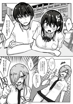 [とりもぐら] 幼馴染コンビでセックスしたら出られない部屋