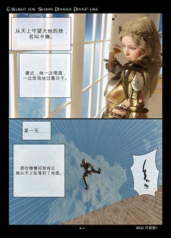 [gachidom] G World for 'Skyrim Devious Device' like 42-56 [Chinese]