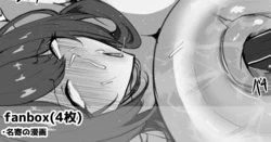 [Yarawa] 名寄漫画4p