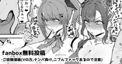 [Yarawa] ご依頼の漫画