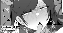 [Yarawa] 愛宕の露出散歩漫画 (アズールレーン)
