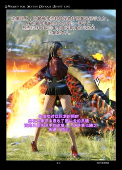 [gachidom] G World for 'Skyrim Devious Device' like 57-71 [Chinese]