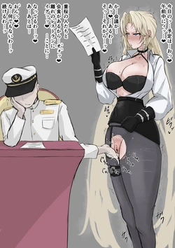 [やらわ] クロンシュタットの秘書艦業務