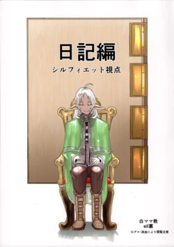 (C108) [ShiromMama Kyou (ell Ura)] Nikki hen Sylphiette Shiten (Mushoku Tensei ~Isekai Ittara Honki Dasu~)