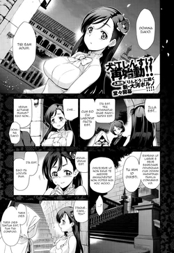 [Inue Shinsuke] Diamond to Zirconia | Adamas et Zirconium [Latin] [Digital]