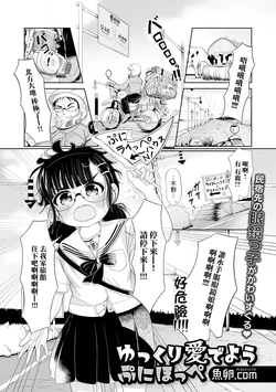 [Gyoran.com] Yukkuri Medeyou Puni Hoppe (Digital Puni Pedo! Vol. 34) [Chinese]