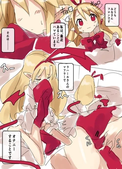 [じゃんくピーナッツ] フロン篇