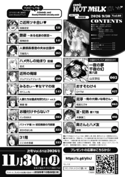 [Sanbun Kyoden] Hitoyo no Yume Senya no Maboroshi Ch. 8 Suimen-ka no Shinkou (COMIC HOTMiLK Koime Vol. 60) [Korean] [Digital]