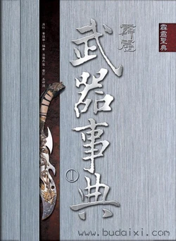Codex of Pili Glove Puppetry Weapons Vol.1