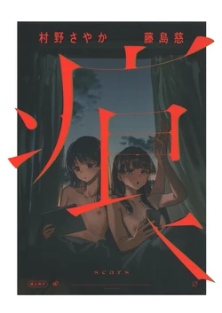 (Bokura no Love Live! 50) [virophilia (Orihi Chihiro)] Ato | Scars (Love Live! Hasunosora Jogakuin School Idol Club) [English]