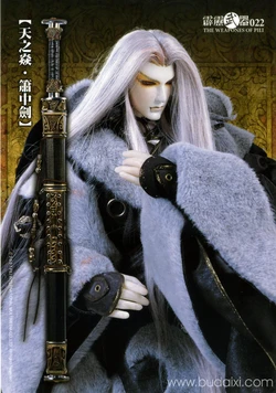 霹靂武器事典 3