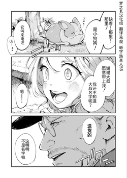 辙 丨[作者:95] [梦之茗汉化组] [Chinese]  (Pokémon)