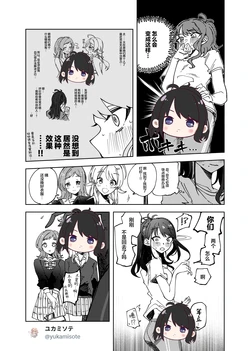 [Chihuahua no Misemonogoya (Yukamisote)] futanari illumination STARS (THE iDOLM@STER: Shiny Colors) [Chinese]