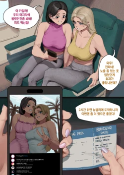 [Wjs07] Travel Gurlz Remake (India, Japan, Africa) [Korean]