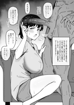 [ゆきんぽでぃだ] パート先の若い子から告白され1回限りの約束でデートからのホテルへ… その後8時間の耐久セックスでま〇こをほじくり回され、最後には夫が届いたことのない奥の奥でトラウマ級のアクメをキメて無事セフレになる人妻おばさん(38)