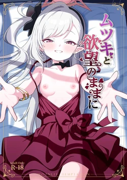 (C108) [Puni Milk (HinnNya)]  Mutsuki to Yokubou no Mama ni - MOONLIT TEMPTATION  (Blue Archive)