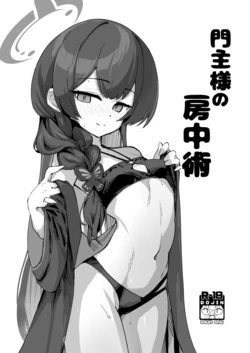 [Ayatarou (Ayataro)] Monshu-sama no Bouchuujutsu (Blue Archive) [Digital]