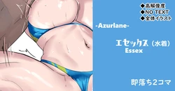 [cuboon] エセックス（水着）◆即落ち2コマ
