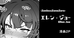 [cuboon] エレン（制服）漫画・2P