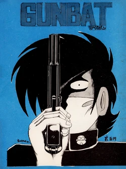 [Earth Defense Shop (Kentaro Yano / Various)] GUNBAT MAGAZIN - March 10th, 1982 - VOL. 1 (1982)