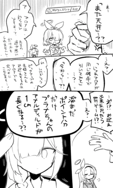 [kinonekko] Plana Koukai Bun + Sabun + Omake (Kei 33-mai) (Blue Archive)