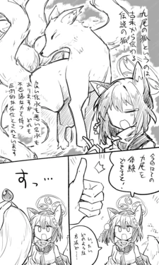 [kinonekko] イズナ公開分＋差分＋おまけ（計21枚） (ブルーアーカイブ)