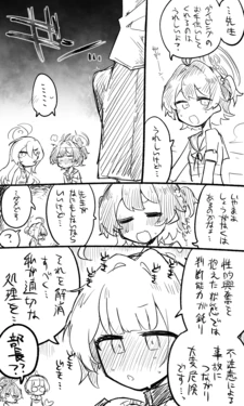 [kinonekko] Kokoro Koukai Bun + Sabun + Omake (Kei 35-mai) (Blue Archive)