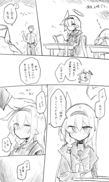 [kinonekko] Plana Koukai Bun + Sabun + Omake (Blue Archive)