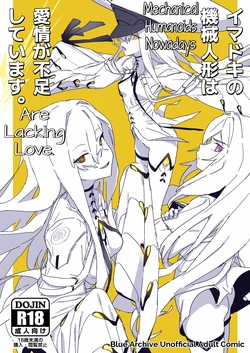 [Yoridori Midori (Akashiro Kiiro)] Imadoki no Kikai Ningyou wa Aijou ga Fusoku Shiteimasu. | Mechanical Humanoids Nowadays Are Lacking Love. (Blue Archive) [English] [mysterymeat3] [Digital]