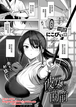 [Nicoby] Kanojo no Matomae (COMIC Kairakuten BEAST 2026-10) [Chinese] [Digital]