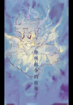 [ももっティー]结局28的手抄&献给你的故事(Devil Connection)[Chinese]