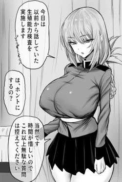 [Nodogara] Fuchou ni Shibori Tsukusareru Hanashi (Fate/Grand Order)