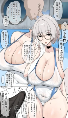 [Nodogara] Mizugi Satsuki (Blue Archive)