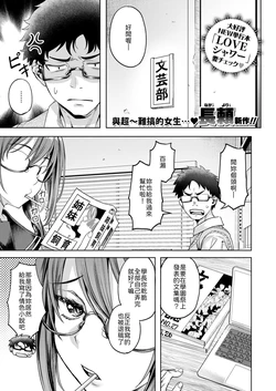 [Nagayori] XXX na Kouhai (COMIC Kairakuten BEAST 2026-11) [Chinese] [山嵐个人汉化] [Digital]