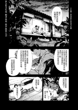 相鸣 丨[作者:95] [梦之茗汉化组] [Chinese]  (Pokémon)