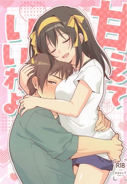(C108) [Niwatoritowani (Taiki)] Amaete Ii wa yo (Suzumiya Haruhi no Yuuutsu)
