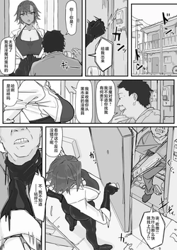 [Shirabe Shiki] Taiinmasen ni Oite Kankaku Shadan Fuda wa Hissu no Taisaku desu 7 [Chinese] [不咕鸟汉化组]
