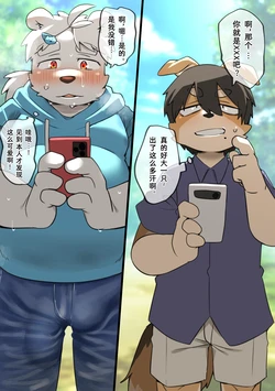 [hitsuji_taro11] 《与网友见面并色色》 [Chinese ver.]