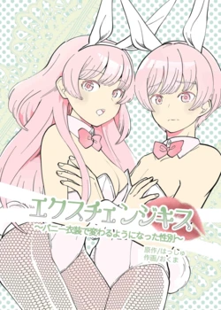[TSFMix(Hasshu, Okuma)] Exchange Kiss ~ Bunny Ishou de Kawaru Youni Natta Seibetsu ~ | Exchange Kiss ~Gender Bender Bunny Suit~ [English] [Wez] [Digital]