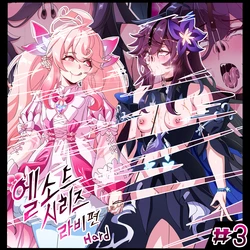 [restart] ELSWORD Series <3#Laby Radiant Soul&Nisha Labyrinth Hard> [Korean]