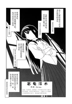 [Akikan] Mouki No Fuboku (Tsukihime) [Chinese]