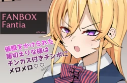 [Nabeshiki] Nakiri Erina-sama ni Chinkasu Chinpo o Ajiwatte Moraimasu (Shokugeki no Soma) [Chinese] [AI翻译]