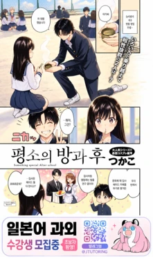[Tsukako] Itsumo no Houkago | 평소와 같은 방과 후 [Korean] [Digital]