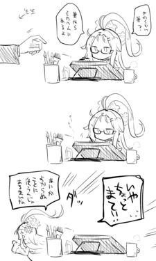 [Nekko] Momiji Sabun + Omake (Blue Archive)