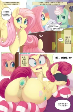 [pyroxtra] Best Anniversary Gift  (My Little Pony: Friendship is Magic) (AI翻译)