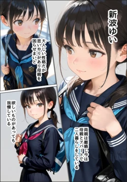 [デロデロ] 10分以内に射精させなければ母親を犯される娘 [AI Generated]