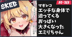 [ka-009] Skeb絵の木崎衣美里＋まどマギ映画の感想